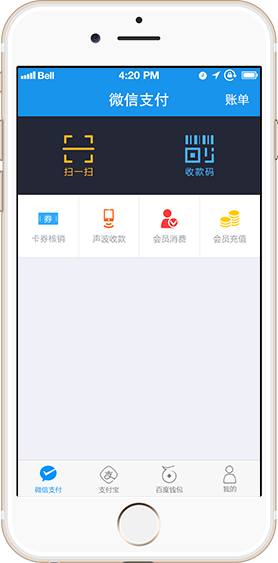 商户版APP