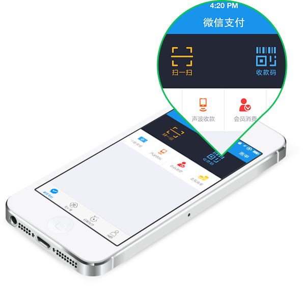 商户版APP