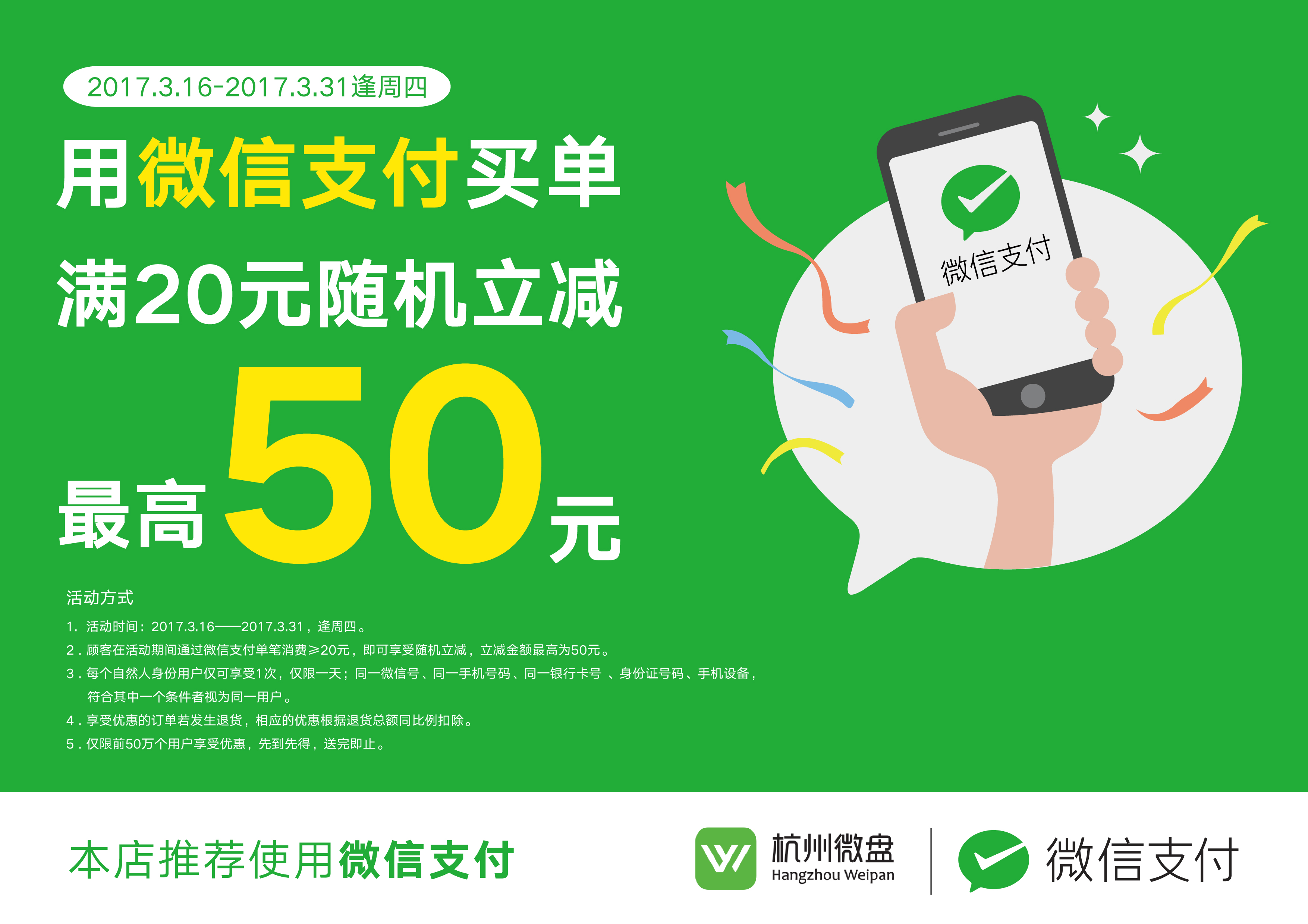 微信海报A-01.jpg